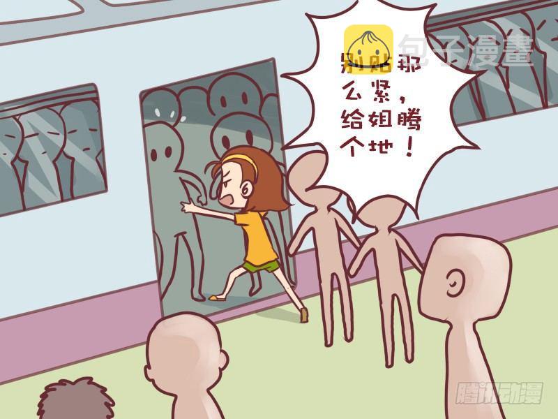 公交男女爆笑漫画-021地铁艳遇全彩韩漫标签