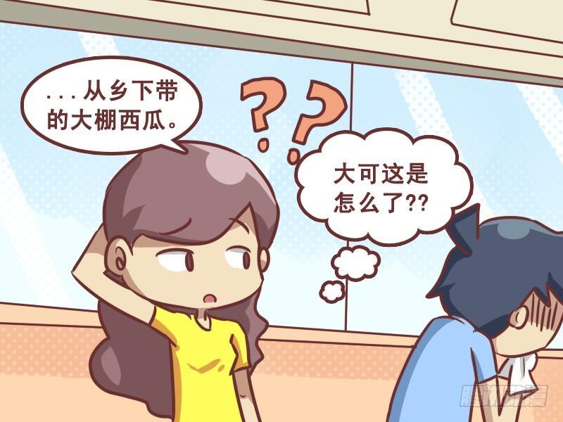 公交男女爆笑漫画-201-大姨妈的西瓜汁全彩韩漫标签