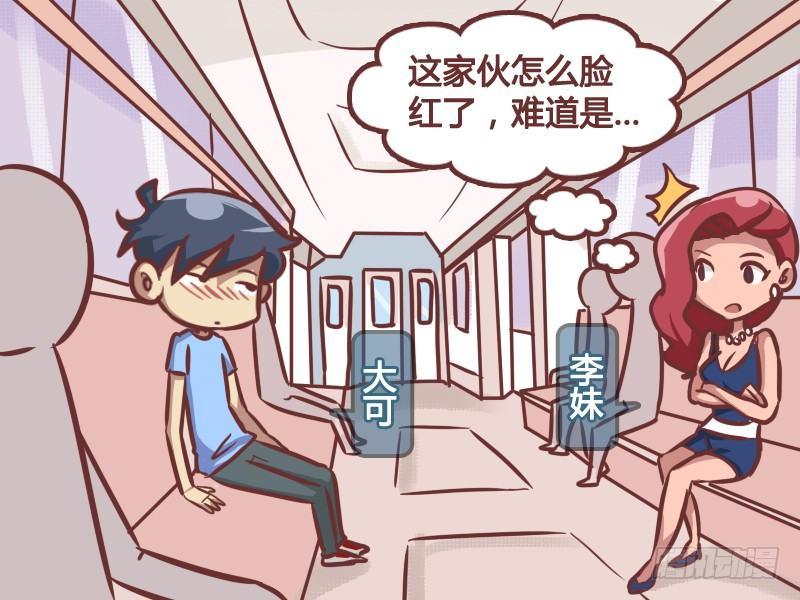 公交男女爆笑漫画-206-地铁痴汉全彩韩漫标签