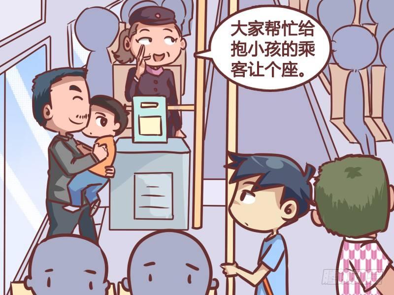 公交男女爆笑漫画-219-真实目的全彩韩漫标签