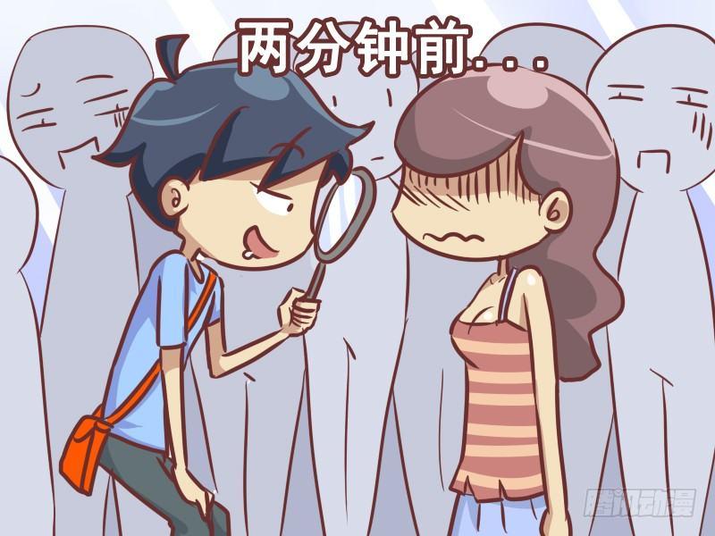 【公交男女爆笑漫画】漫画-（219-欠揍）章节漫画下拉式图片-6.jpg