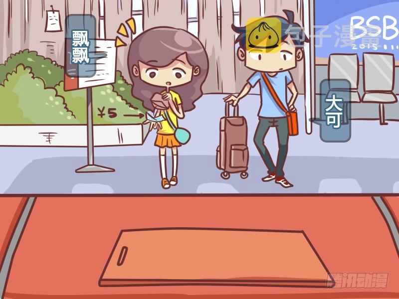 公交男女爆笑漫画-221-物价飞涨全彩韩漫标签
