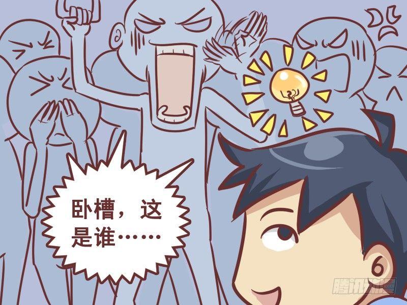 【公交男女爆笑漫画】漫画-（224-新技能）章节漫画下拉式图片-4.jpg