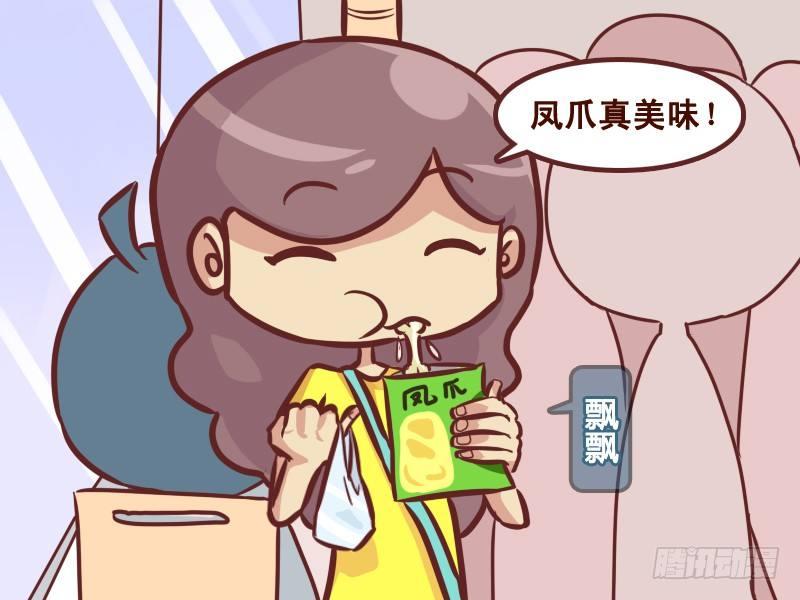 公交男女爆笑漫画-227-吃货全彩韩漫标签