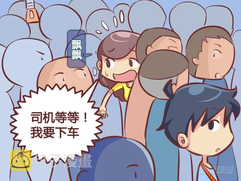公交男女爆笑漫画-234-站门口的危害全彩韩漫标签