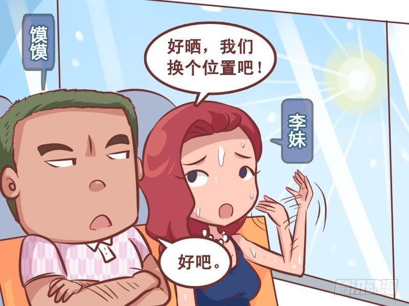 公交男女爆笑漫画-235-晒全彩韩漫标签