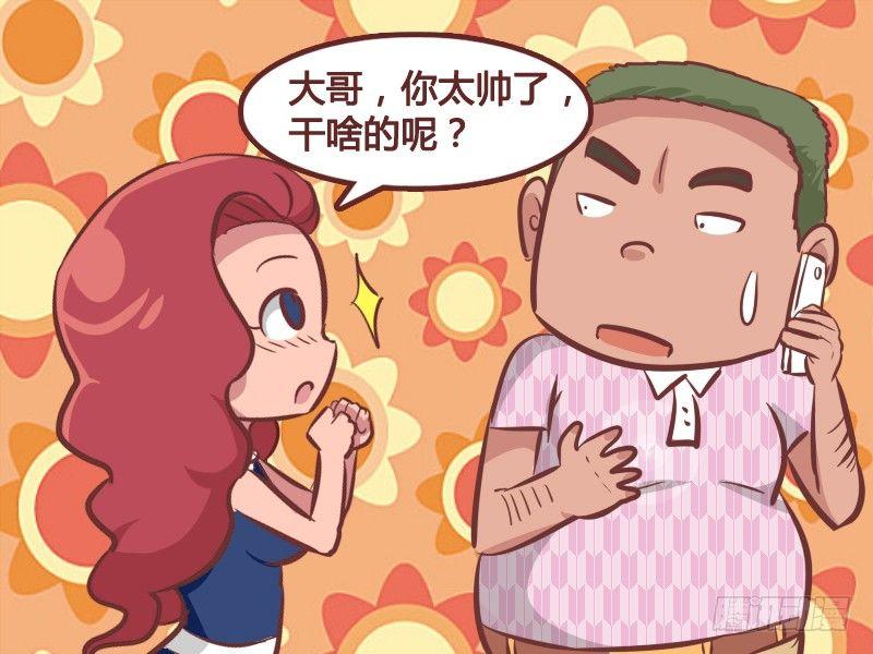 公交男女爆笑漫画-236-馍馍的一百万全彩韩漫标签
