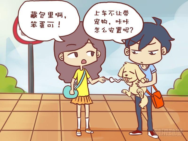 公交男女爆笑漫画-026手机铃声全彩韩漫标签