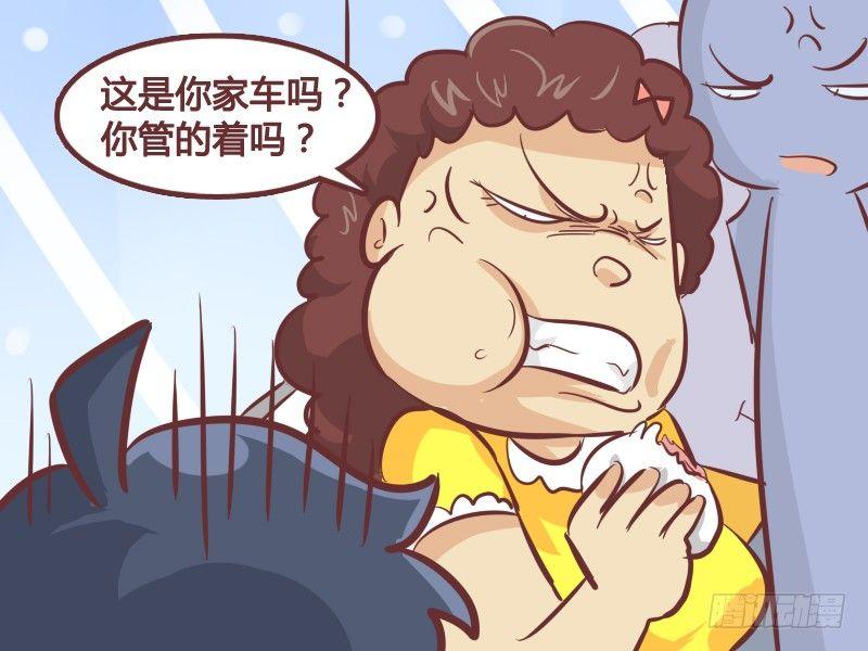 公交男女爆笑漫画-246-智斗吃韭菜包子的人全彩韩漫标签
