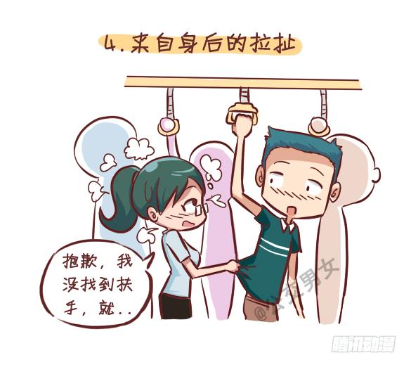 公交男女爆笑漫画-248-大话公交之十大暧昧时刻全彩韩漫标签