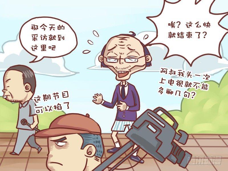 公交男女爆笑漫画-027新闻全彩韩漫标签