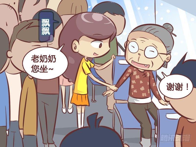 公交男女爆笑漫画-256-借电话全彩韩漫标签