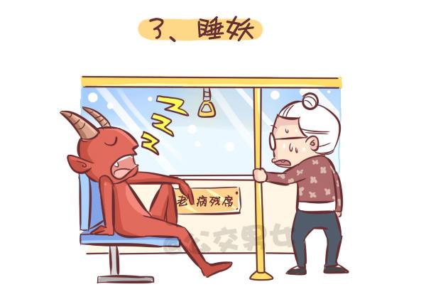 公交男女爆笑漫画-258-挤车江湖十大妖怪全彩韩漫标签