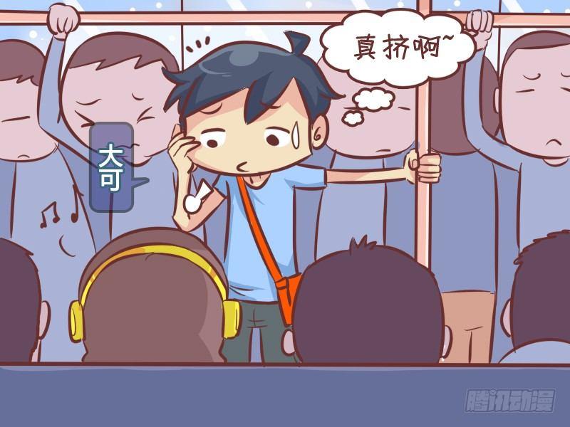 公交男女爆笑漫画-265-机智搭讪全彩韩漫标签