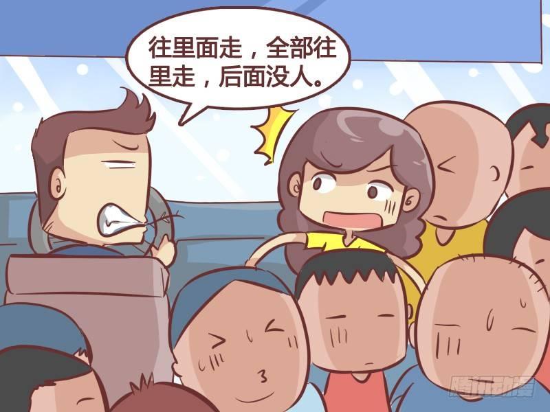 公交男女爆笑漫画-266-看不见全彩韩漫标签