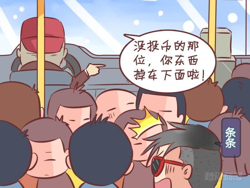 公交男女爆笑漫画-268-上车请投币全彩韩漫标签