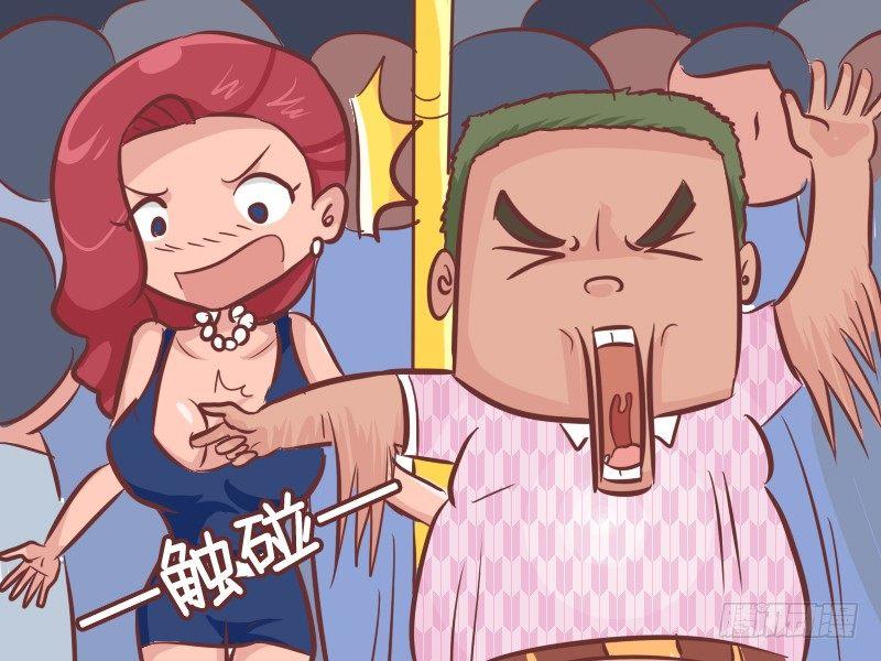公交男女爆笑漫画-270-公交纠纷全彩韩漫标签