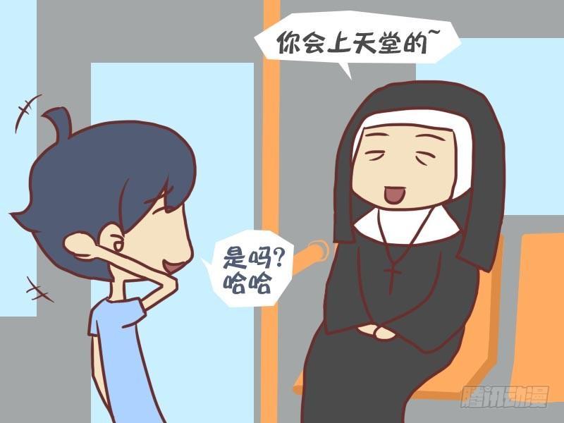公交男女爆笑漫画-029你会上天堂的全彩韩漫标签
