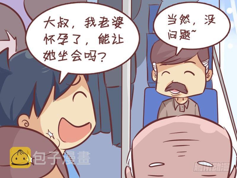 公交男女爆笑漫画-271-大叔的真实身份全彩韩漫标签