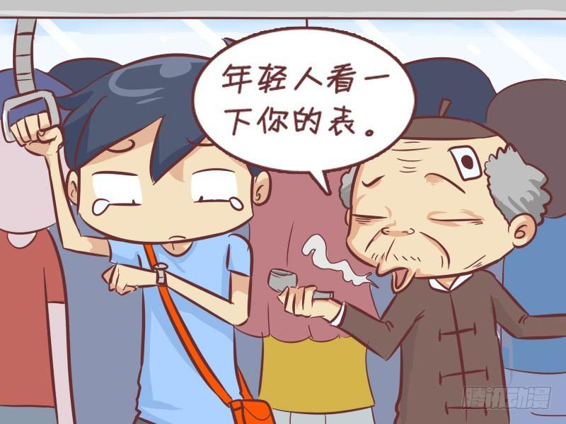 公交男女爆笑漫画-272-抱怨然并卵全彩韩漫标签