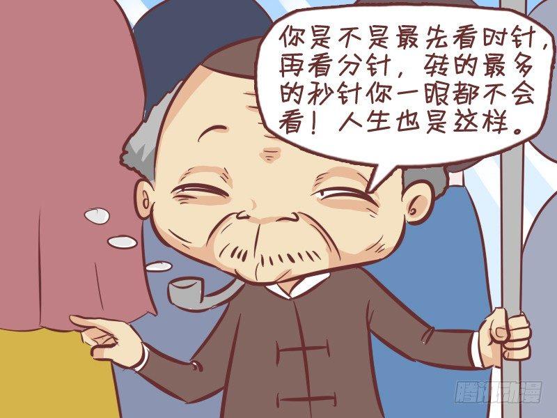 公交男女爆笑漫画-272-抱怨然并卵全彩韩漫标签