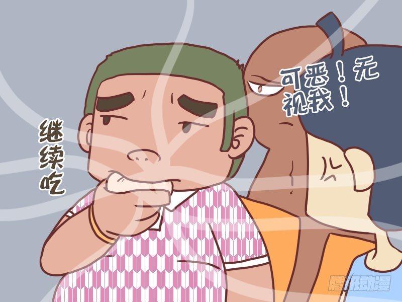 《公交男女爆笑漫画》漫画最新章节030早餐免费下拉式在线观看章节第【3】张图片