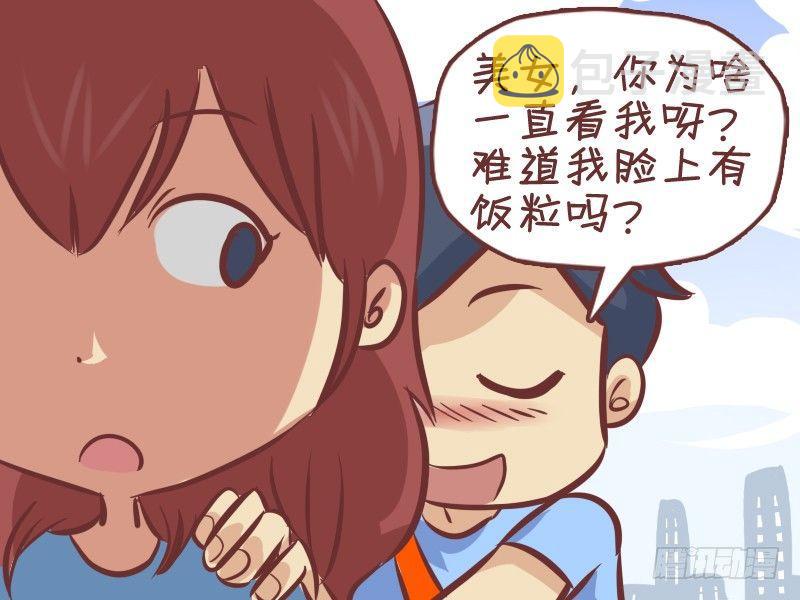公交男女爆笑漫画-289-假装幽默全彩韩漫标签