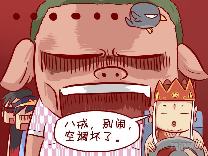 《公交男女爆笑漫画》漫画最新章节291-幽默的公交师傅免费下拉式在线观看章节第【5】张图片