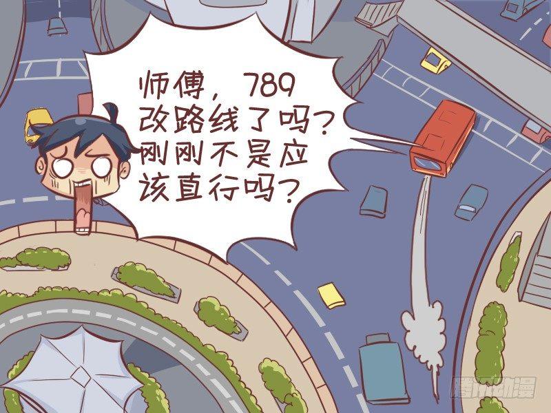 公交男女爆笑漫画-292-线路出错全彩韩漫标签
