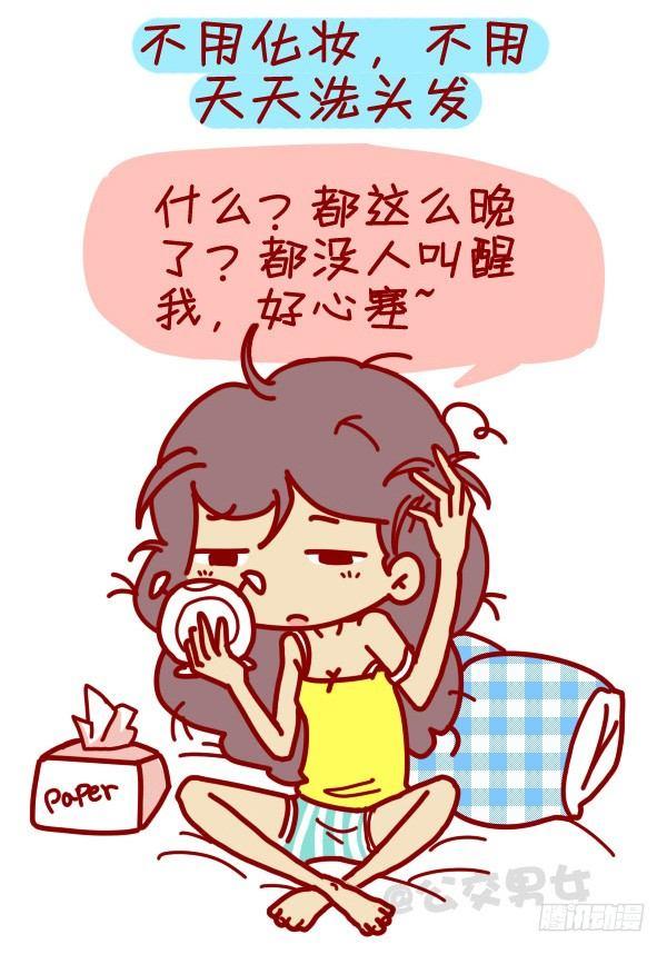 公交男女爆笑漫画-307-从没谈过恋爱是什么体验？全彩韩漫标签