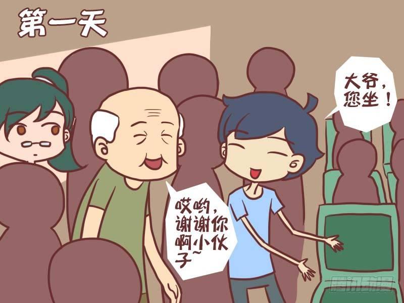 公交男女爆笑漫画-033职业占座全彩韩漫标签