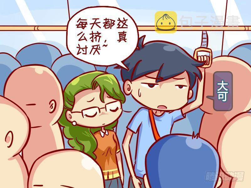 公交男女爆笑漫画-315-误会全彩韩漫标签