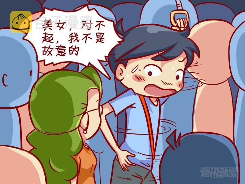 公交男女爆笑漫画-315-误会全彩韩漫标签