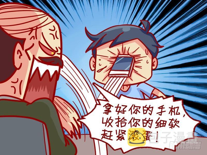 《公交男女爆笑漫画》漫画最新章节321-儿子免费下拉式在线观看章节第【6】张图片