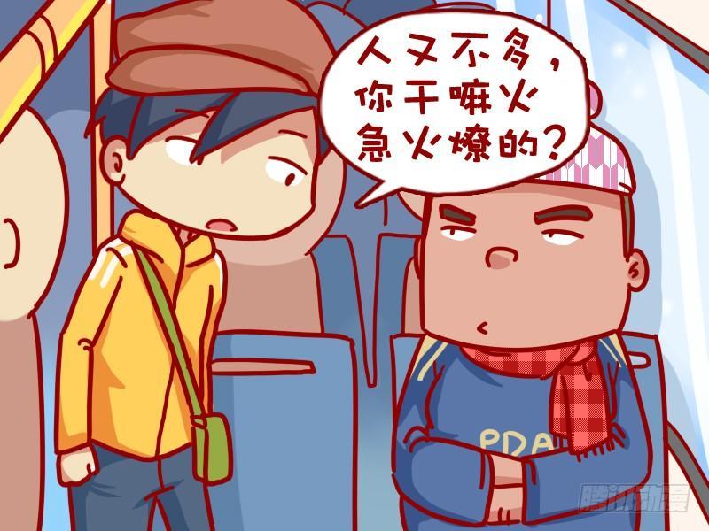 公交男女爆笑漫画-323-空车抢座位全彩韩漫标签
