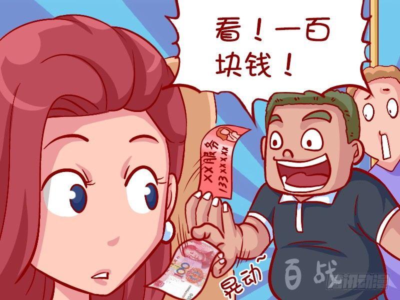 公交男女爆笑漫画-325-幸福的一百元全彩韩漫标签