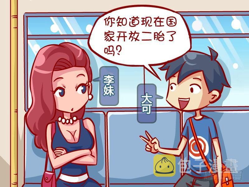 公交男女爆笑漫画-327-漂亮的回击全彩韩漫标签