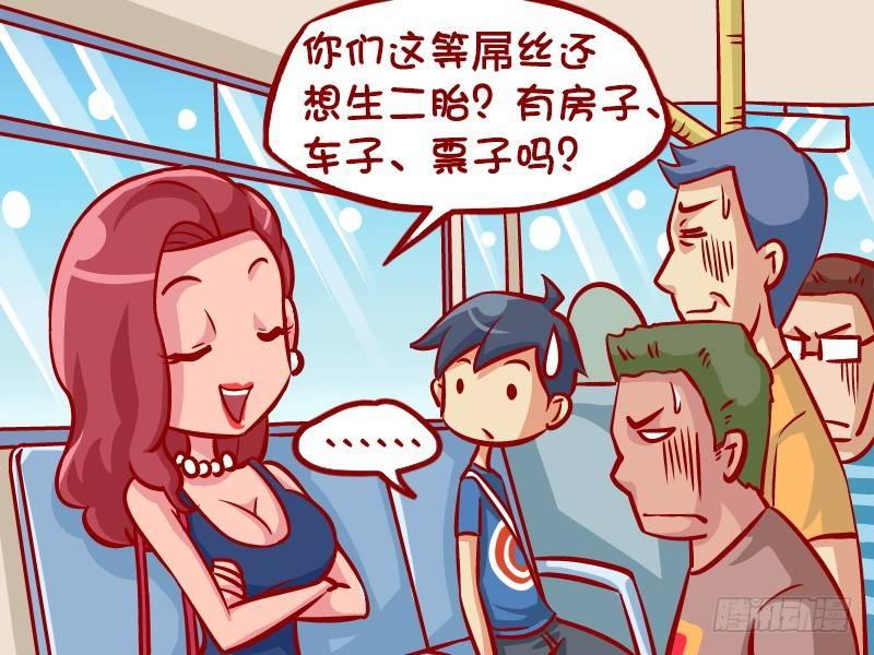 公交男女爆笑漫画-327-漂亮的回击全彩韩漫标签