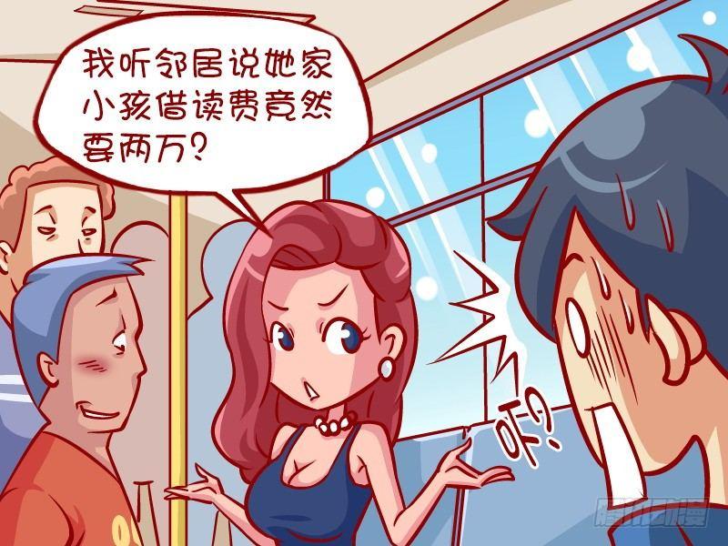 公交男女爆笑漫画-327-漂亮的回击全彩韩漫标签