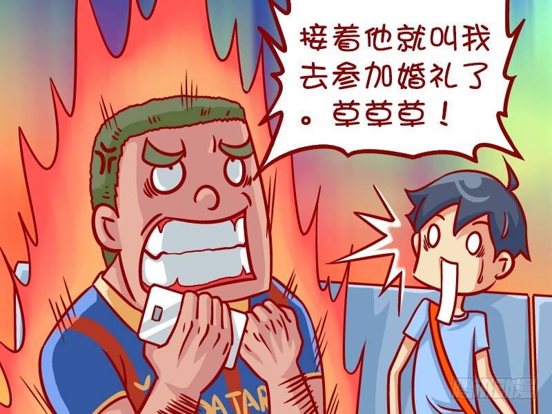 《公交男女爆笑漫画》漫画最新章节330-千里招魂术免费下拉式在线观看章节第【5】张图片