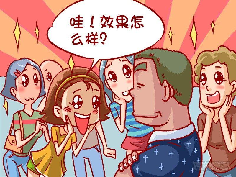 公交男女爆笑漫画-331-减肥的奇妙经历全彩韩漫标签