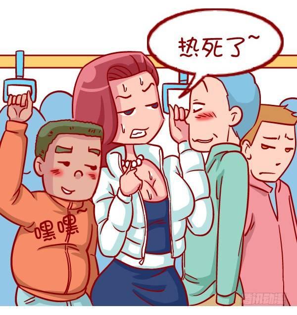 公交男女爆笑漫画-335-冬季挤公交的十种痛全彩韩漫标签