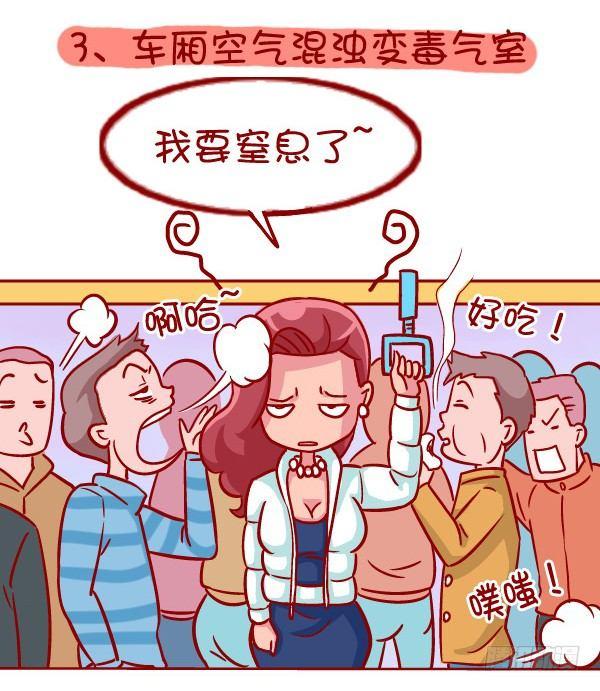 公交男女爆笑漫画-335-冬季挤公交的十种痛全彩韩漫标签