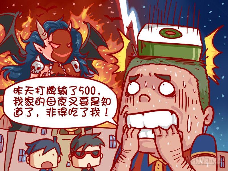 公交男女爆笑漫画-335-江湖救急全彩韩漫标签