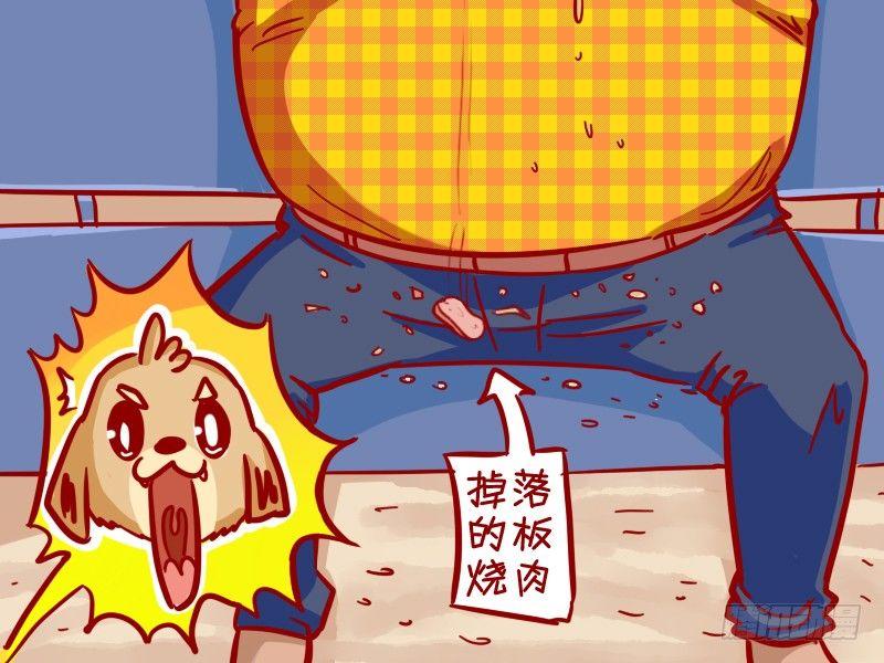 公交男女爆笑漫画-338-恶狗全彩韩漫标签