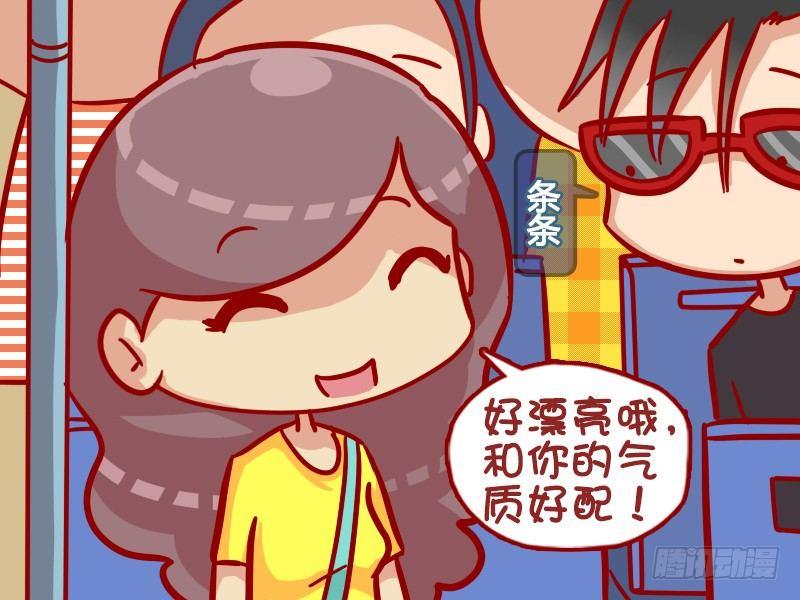 公交男女爆笑漫画-339-李妹的新发型全彩韩漫标签