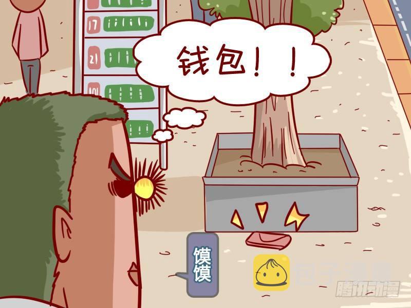 公交男女爆笑漫画-343-丢钱包全彩韩漫标签