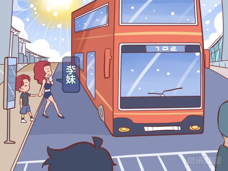 公交男女爆笑漫画-348-咱们换位置全彩韩漫标签