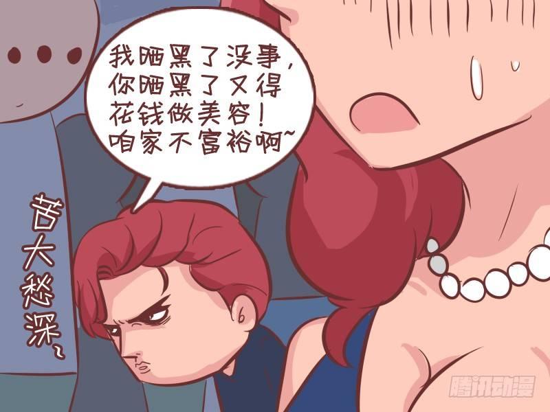 公交男女爆笑漫画-348-咱们换位置全彩韩漫标签