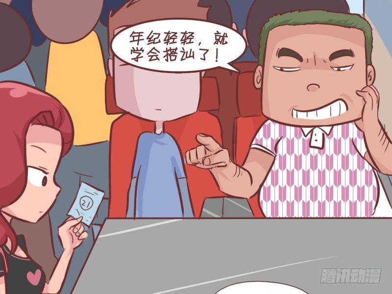公交男女爆笑漫画-350-坐错位置全彩韩漫标签